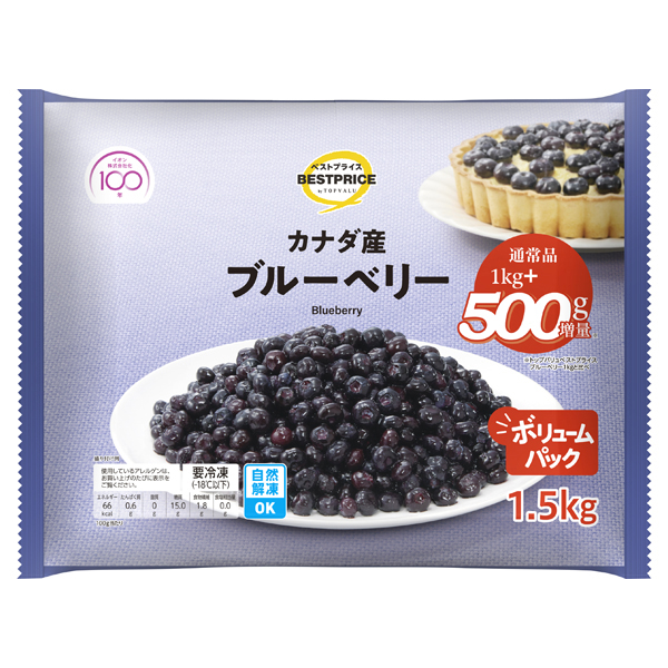 ブルーベリー ボリュームパック 増量 商品画像 (メイン)