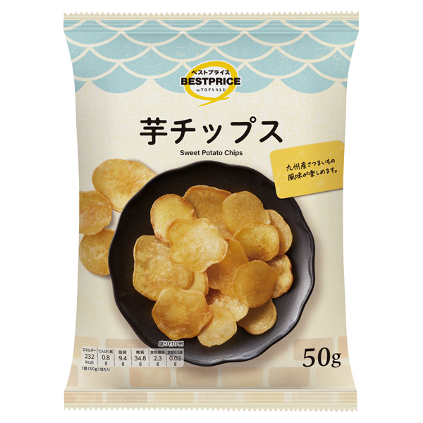 おいもチップスさん専用 芋チップス(ウエルシア専用) -イオンのプライベートブランド TOPVALU