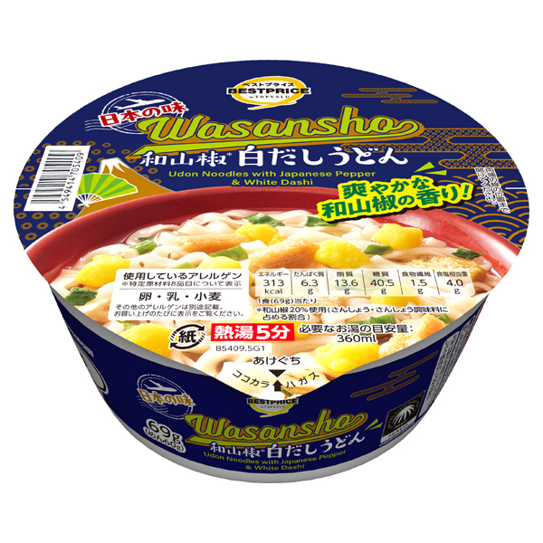 日本の味 和山椒白だしうどん 商品画像 (メイン)