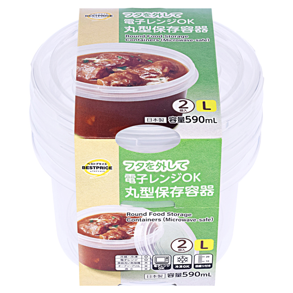 電子レンジ対応 丸型保存容器L 590ml 商品画像 (メイン)