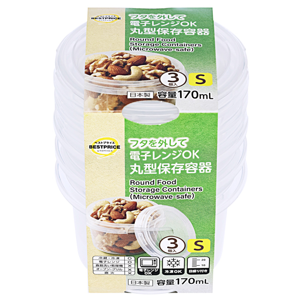 電子レンジ対応 丸型保存容器S 170ml 商品画像 (メイン)