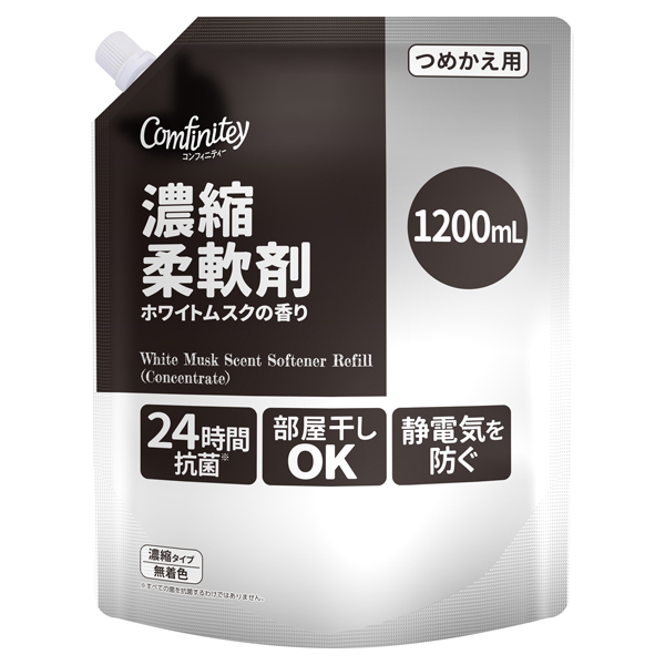 コンフィニティー 濃縮柔軟剤 ホワイトムスクの香り つめかえ
