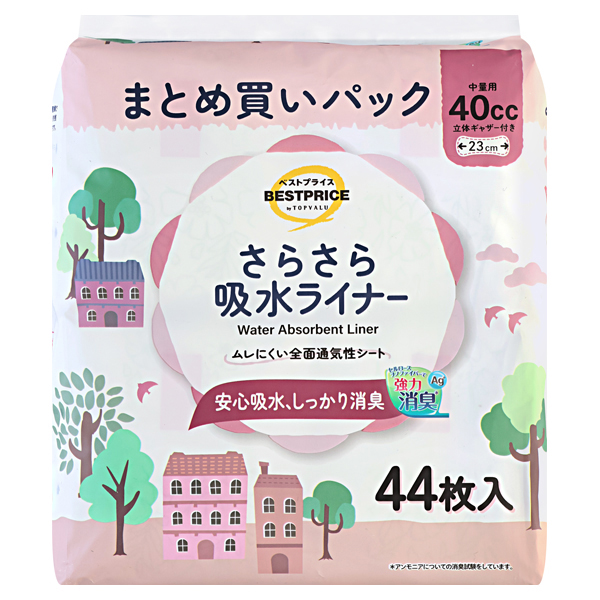 さらさら吸水ライナー 40cc 中量用 まとめ買いパック 商品画像 (メイン)