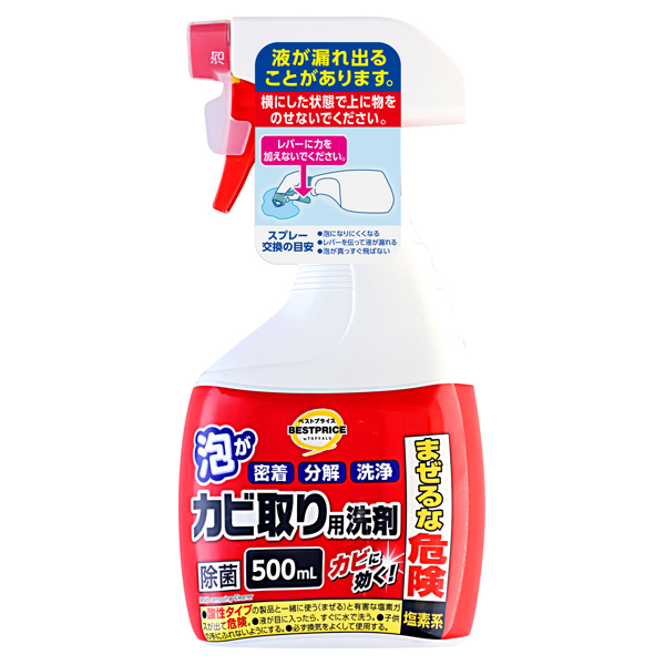 カビ取り用洗剤 本体 商品画像 (メイン)