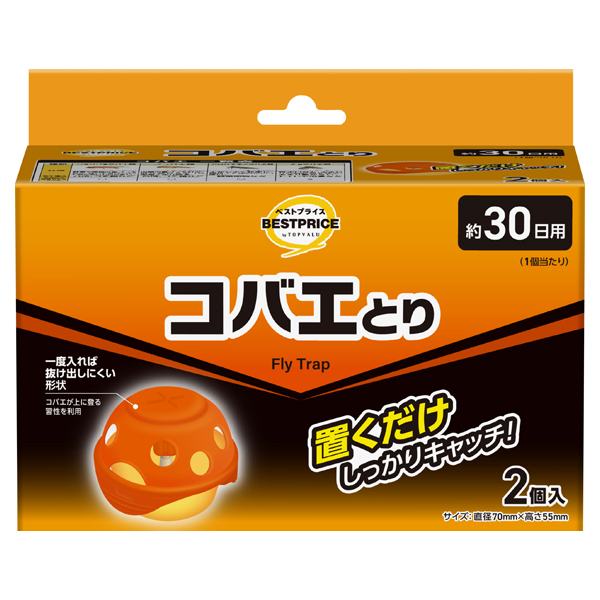 コバエとり 2P 商品画像 (メイン)