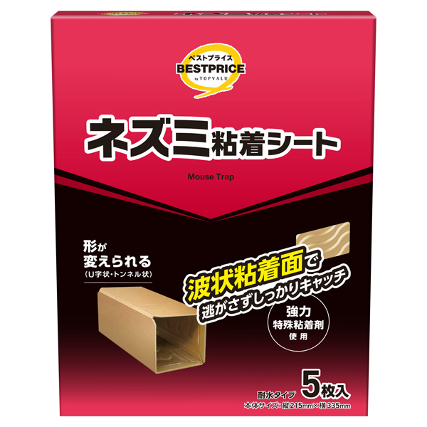 ネズミ粘着シート 5枚 商品画像 (メイン)