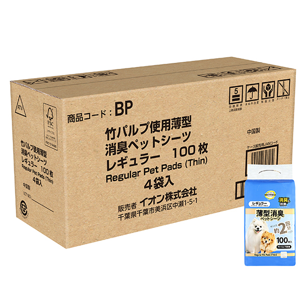 竹パルプを使用した薄型消臭ペットシーツ レギュラー 100枚 ケース販売