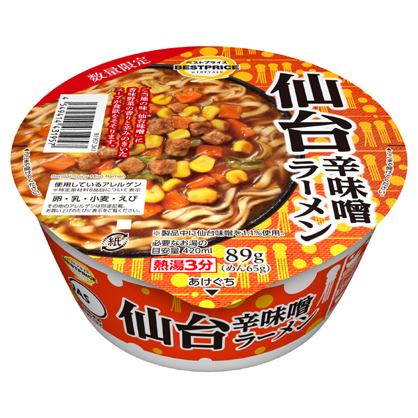 仙台辛味噌ラーメン 商品画像 (メイン)