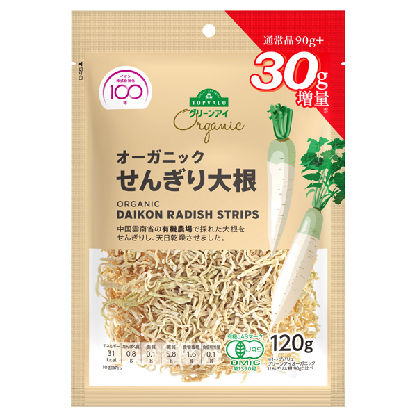 オーガニック せんぎり大根 増量 商品画像 (メイン)