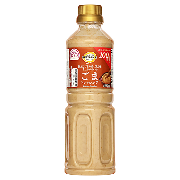 ごまドレッシング 商品画像 (メイン)