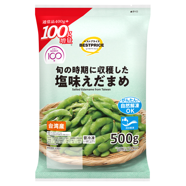 塩味えだまめ台湾産 増量 商品画像 (メイン)