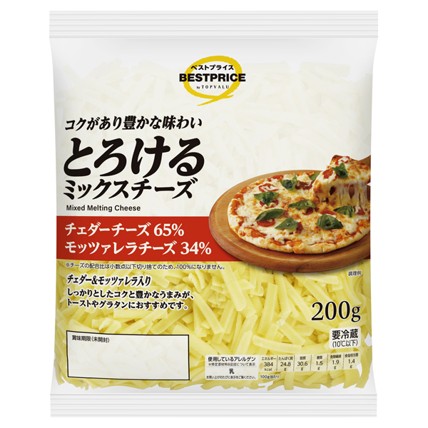 とろけるミックスチーズ(チェダー&モッツァレラ) 商品画像 (メイン)