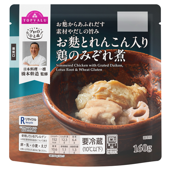 プロのひと品 橋本幹造監修_お麩とれんこん入り鶏のみぞれ煮 商品画像 (メイン)