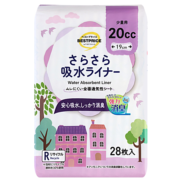 さらさら吸水ライナー 20cc 少量用 商品画像 (メイン)