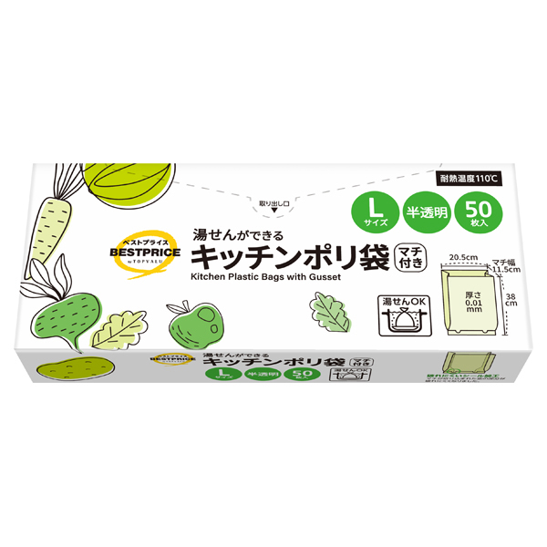 キッチンポリ袋マチ付き L 商品画像 (メイン)