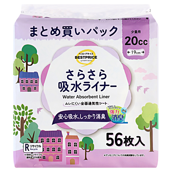 さらさら吸水ライナー 20cc 少量用 まとめ買いパック 商品画像 (メイン)