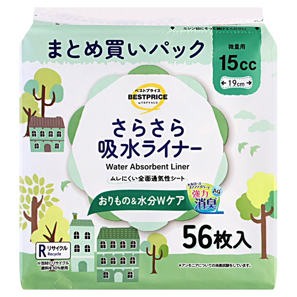 さらさら吸水ライナー 15cc  微量用 まとめ買いパック 商品画像 (メイン)