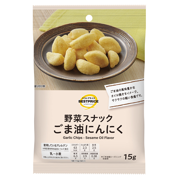 野菜スナック ごま油にんにく -イオンのプライベートブランド TOPVALU