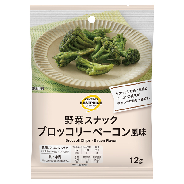 野菜スナック ブロッコリーベーコン 商品画像 (メイン)