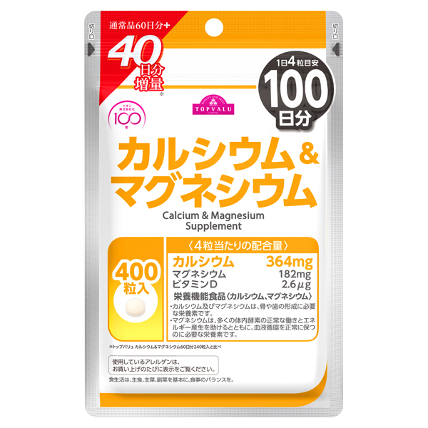 カルシウム&マグネシウム 60日分+40日分 商品画像 (メイン)