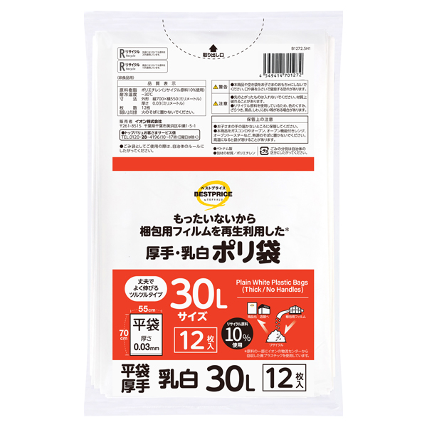もったいないからもう一度使ったポリ袋 厚手平袋30L 乳白 商品画像 (メイン)