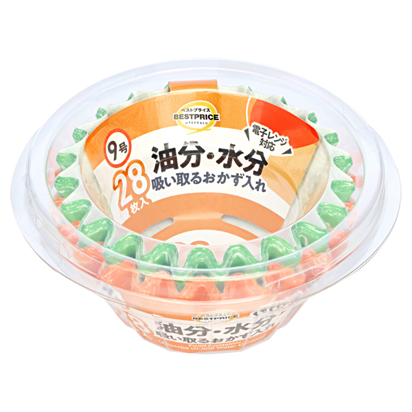油分・水分吸い取るおかず入れ 9号 商品画像 (メイン)