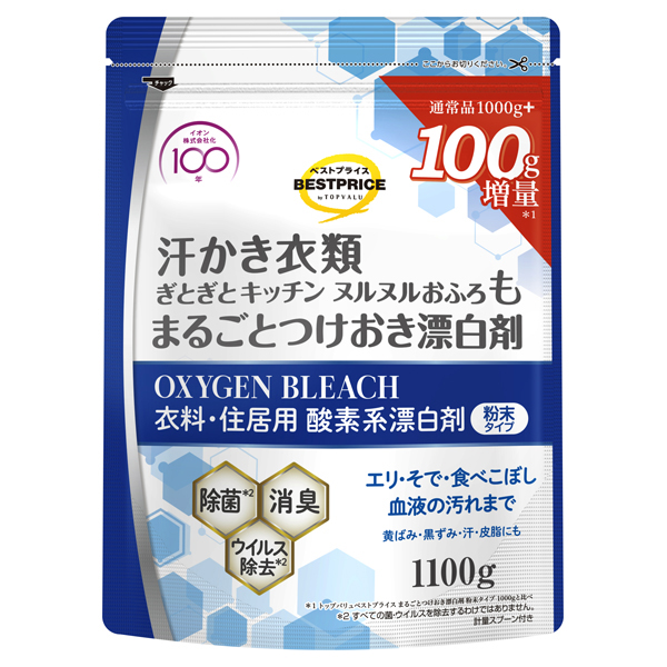 衣料用漂白剤 まるごとつけおき漂白剤 粉末タイプ増量 商品画像 (メイン)