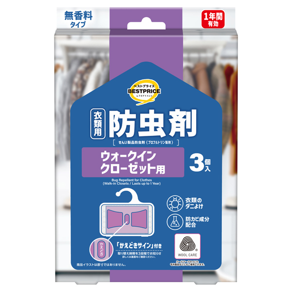 防虫剤ウォークイン用ダニ防止 商品画像 (メイン)