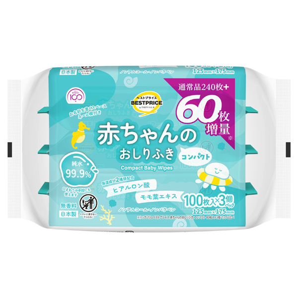 コンパクト赤ちゃんのおしりふき