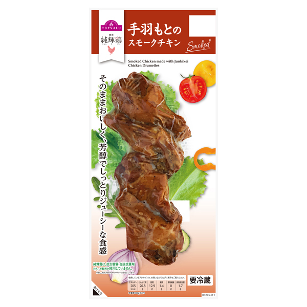 純輝鶏手羽もとスモークチキン4本入り 商品画像 (メイン)