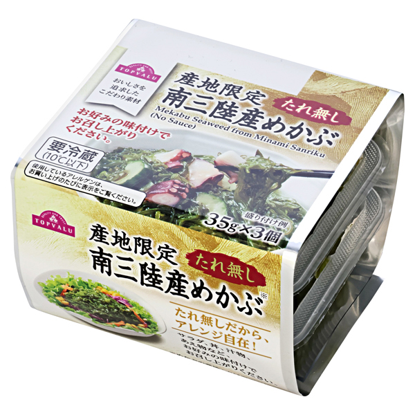 南三陸産めかぶ(タレ無し) 商品画像 (メイン)