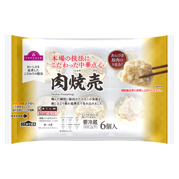 肉焼売 商品画像 (メイン)