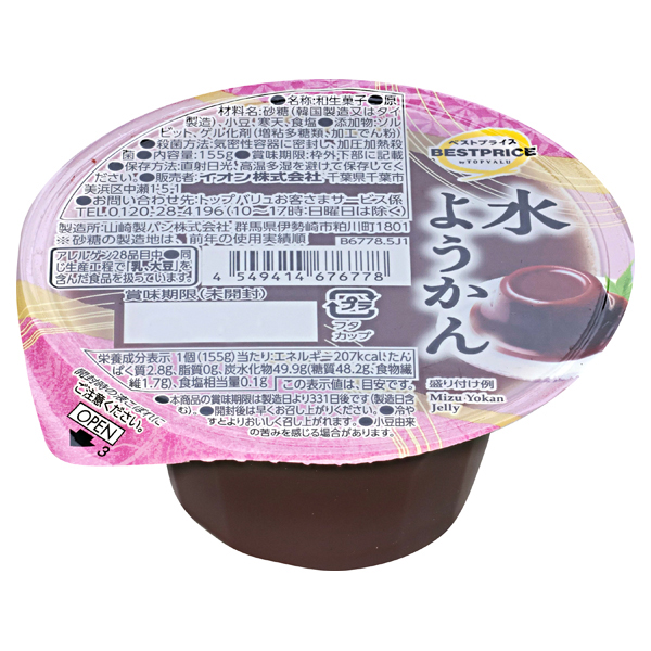 カップ水ようかん 商品画像 (メイン)