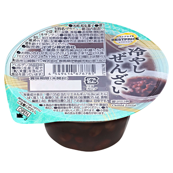 カップ冷やしぜんざい 商品画像 (メイン)