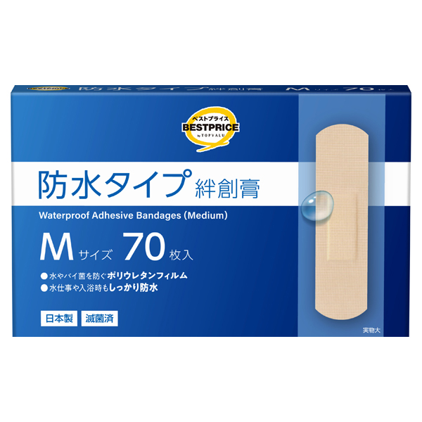 防水タイプ絆創膏 Mサイズ 商品画像 (メイン)