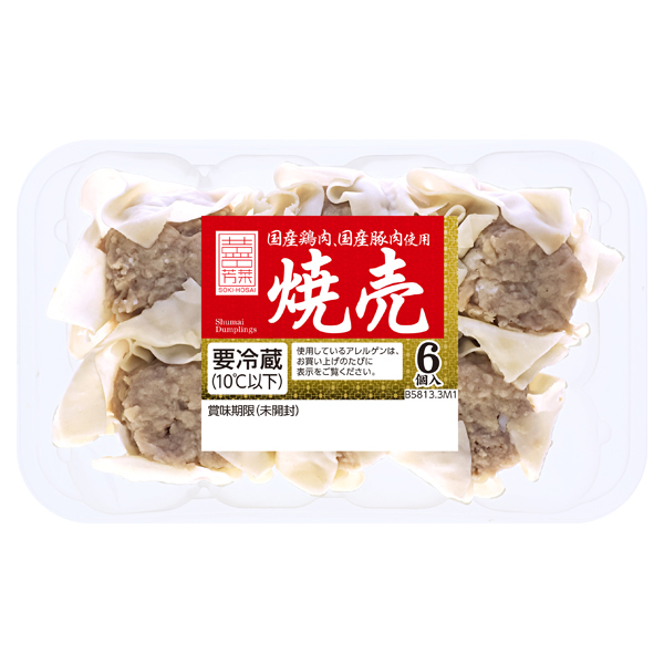 そうきほうさい 焼売 商品画像 (メイン)