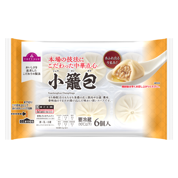 小籠包 商品画像 (メイン)