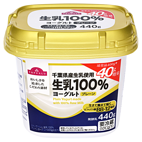 生乳100%プレーンヨーグルト 商品画像 (メイン)