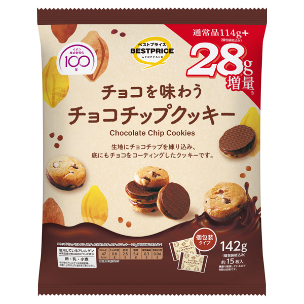 チョコを味わうチョコチップクッキー(28g増量) 商品画像 (メイン)
