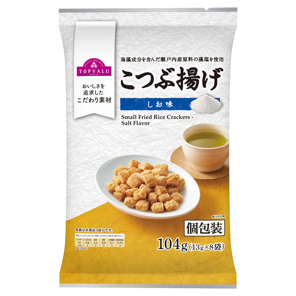 こつぶ揚げ しお味 商品画像 (メイン)