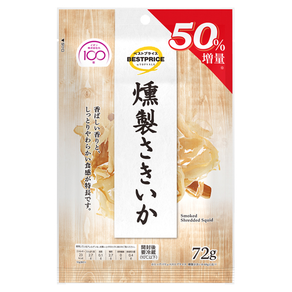 燻製さきいか50%増量(48g+24g増量) 西 商品画像 (メイン)