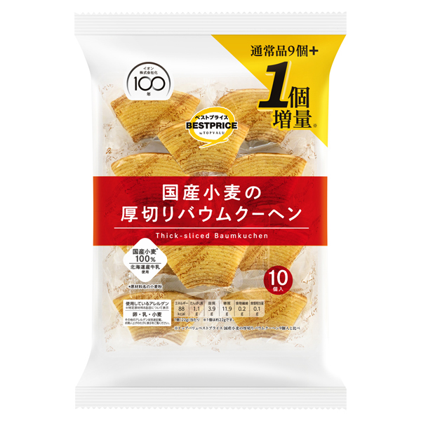 【増量】国産小麦の厚切りバウムクーヘン 商品画像 (メイン)