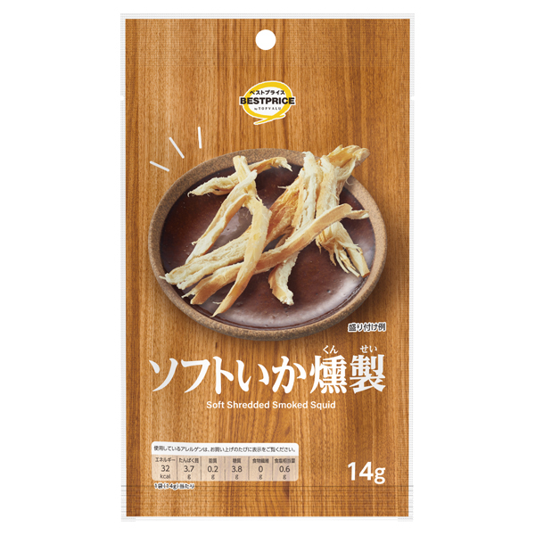 ソフトいか燻製 商品画像 (メイン)