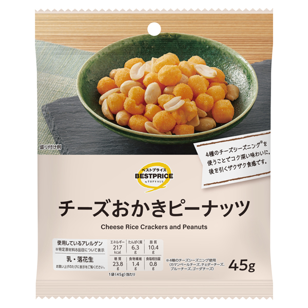 チーズおかきピーナッツ 商品画像 (メイン)
