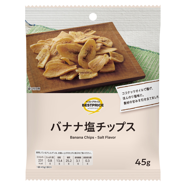 バナナ塩チップス 商品画像 (メイン)