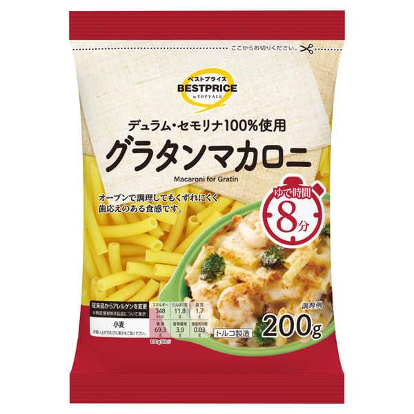 グラタンマカロニ 商品画像 (メイン)