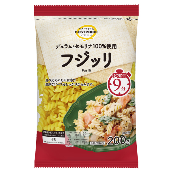 フジッリ 商品画像 (メイン)