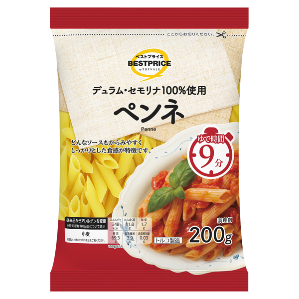 ペンネ 商品画像 (メイン)