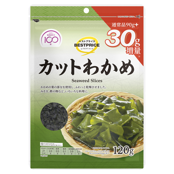 カットわかめ 増量 商品画像 (メイン)