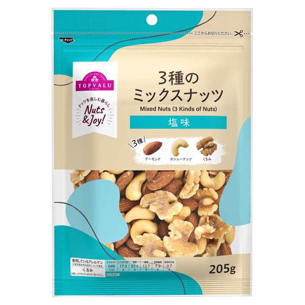 3種のミックスナッツ 塩味 商品画像 (メイン)
